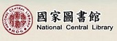國家圖書館另開新視窗